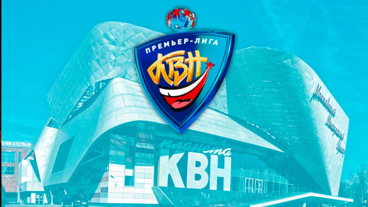 Премьер-лига КВН backdrop