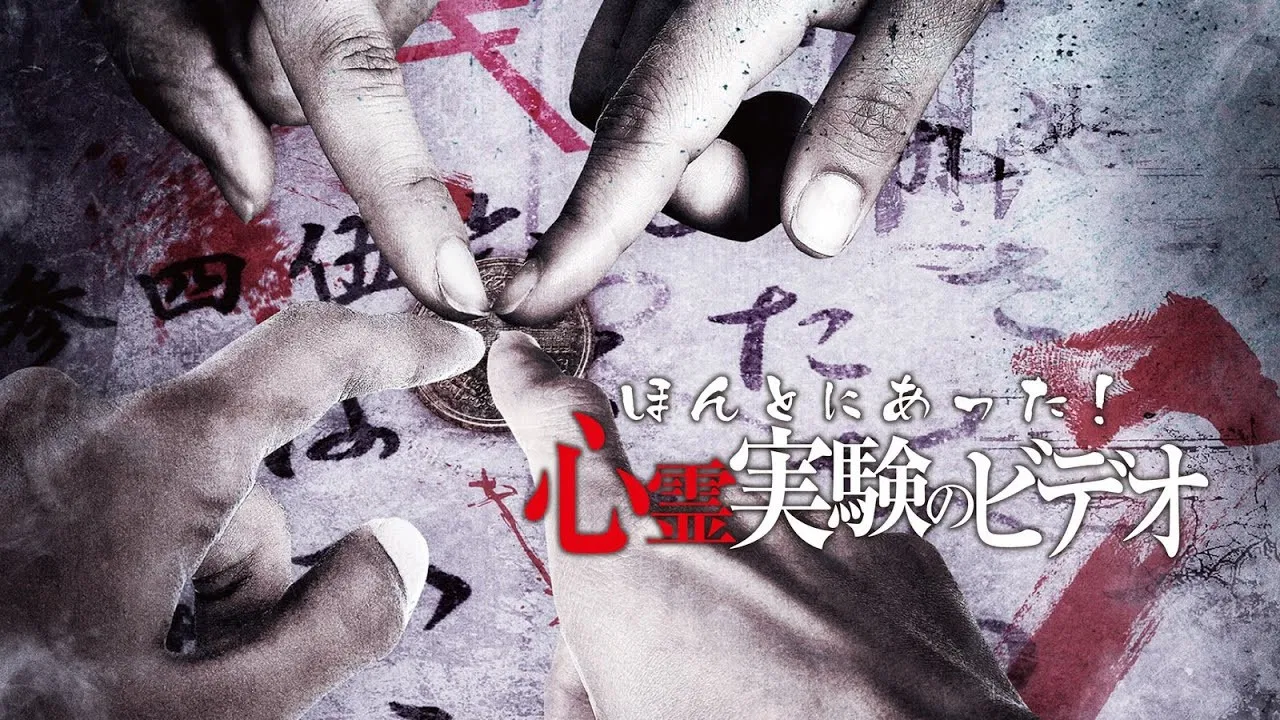 Honto Ni Atta! Shinrei Jikken No Video backdrop