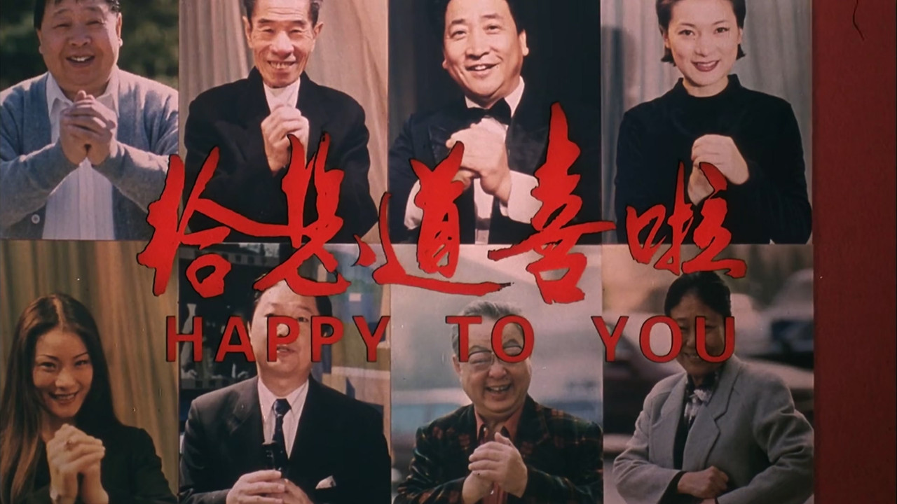 Congratulated for You backdrop