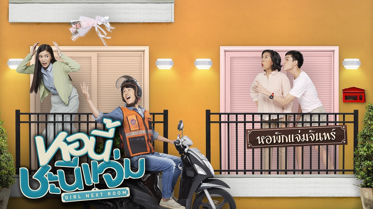 Girl Next Room: Motorbike Baby backdrop