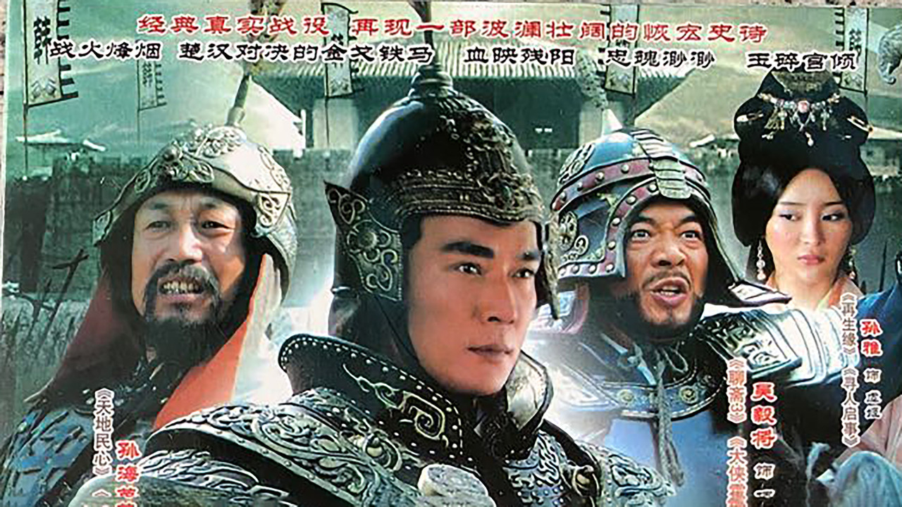 Great General Han Xin backdrop