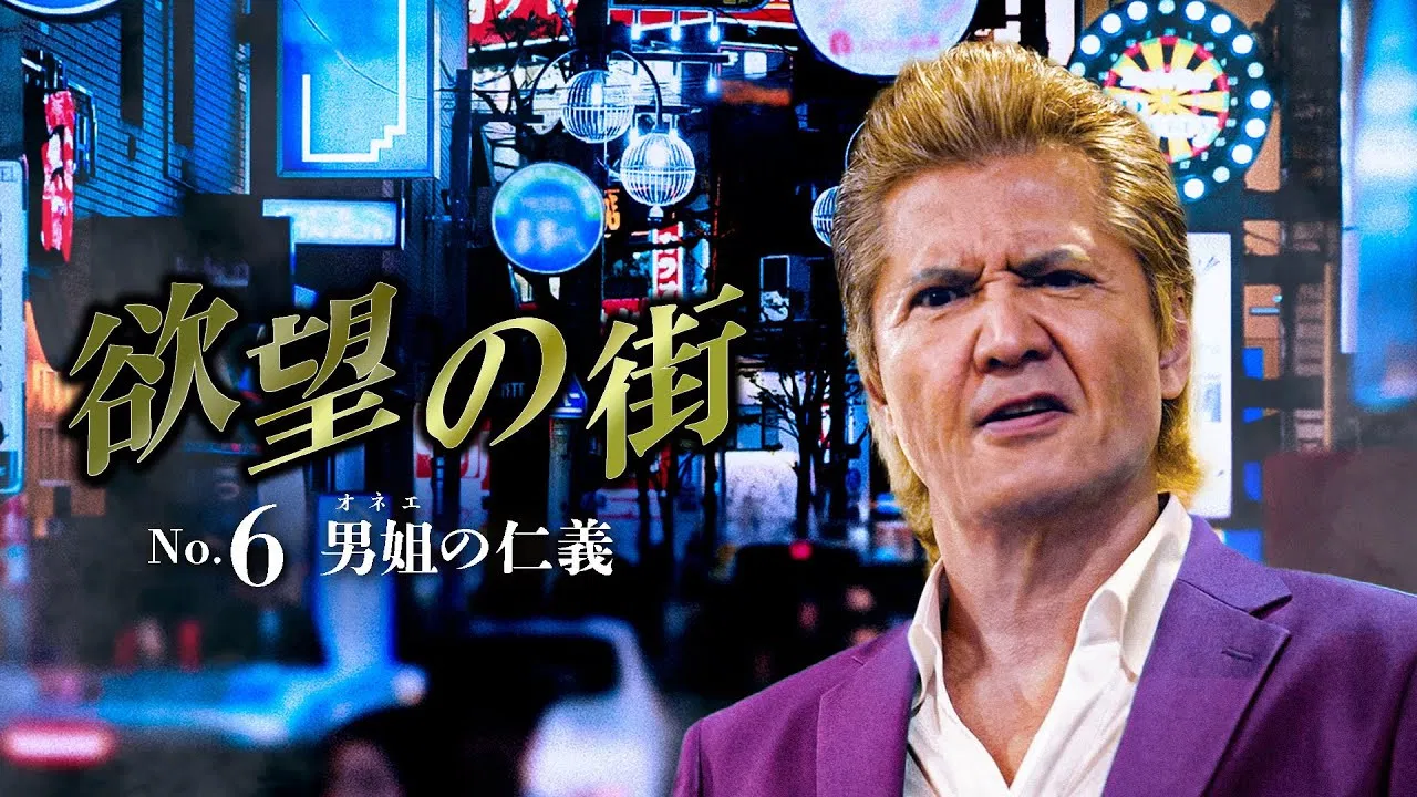 City of Desire No. 6 Trans Honor backdrop