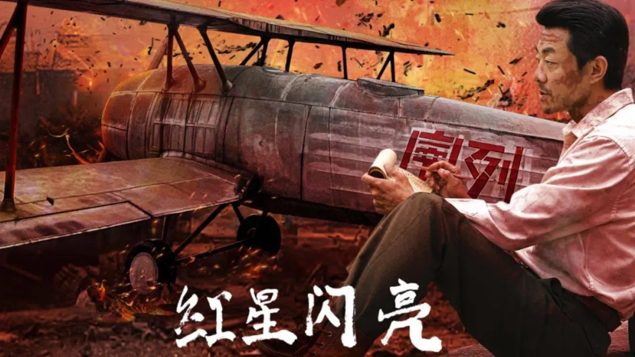 Eternal Red Stars backdrop