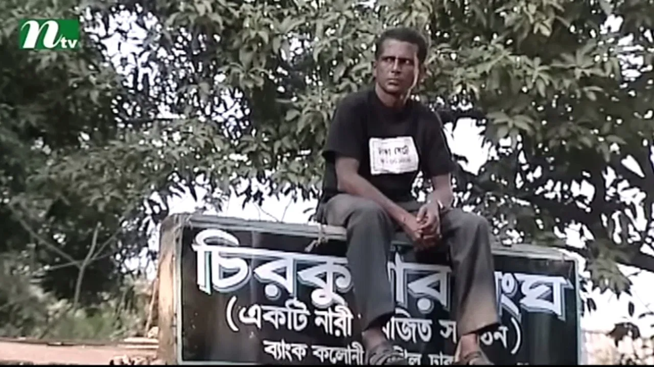 Chirokumar Shongho backdrop