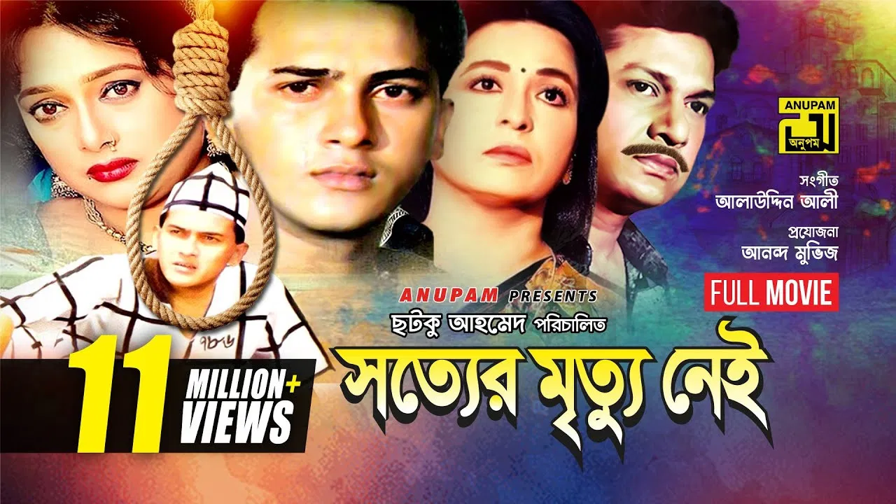 Shotter Mrittu Nei backdrop