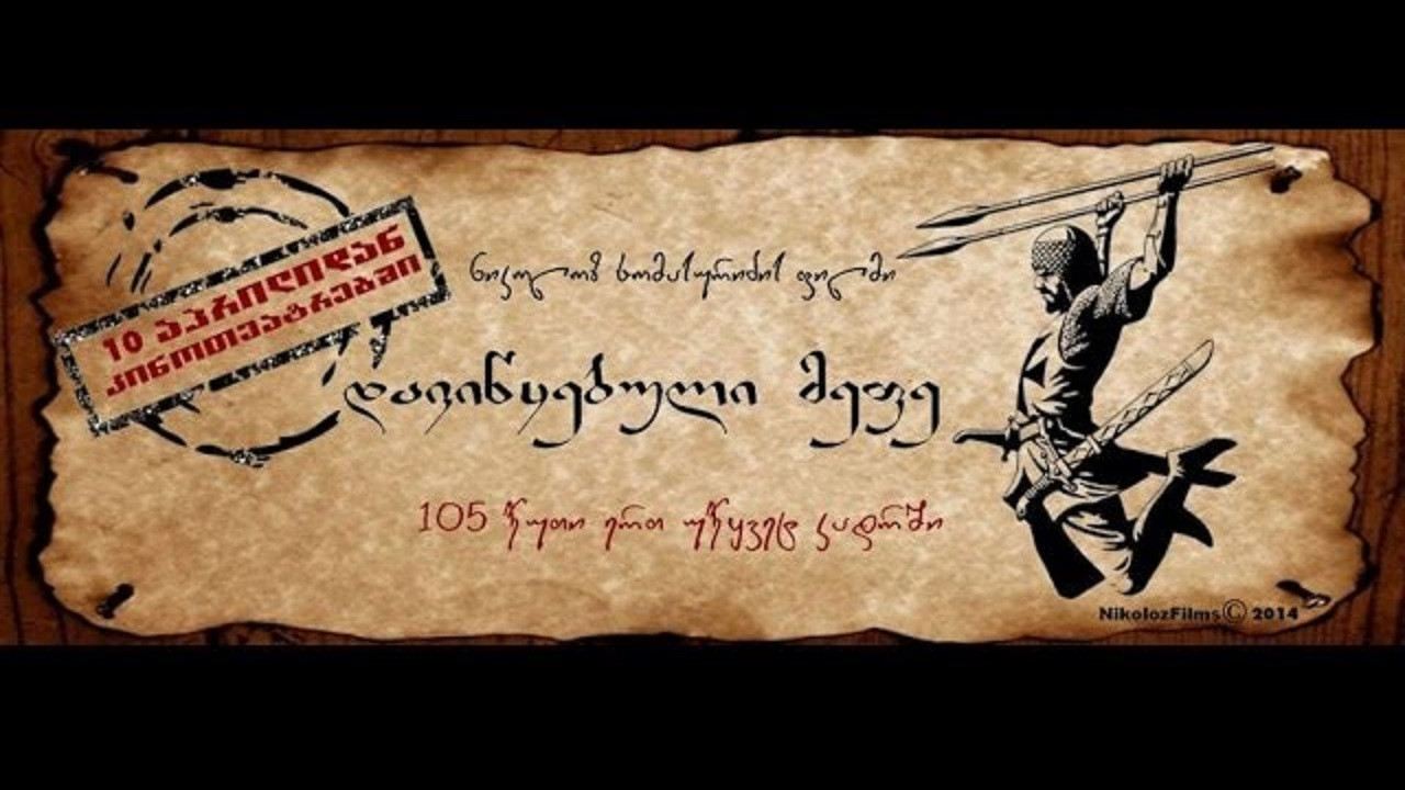 The Forgotten King backdrop