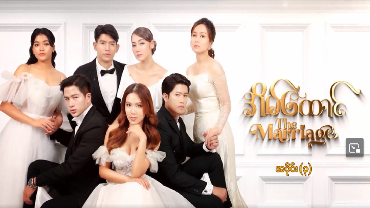 အိမ်ထောင် backdrop