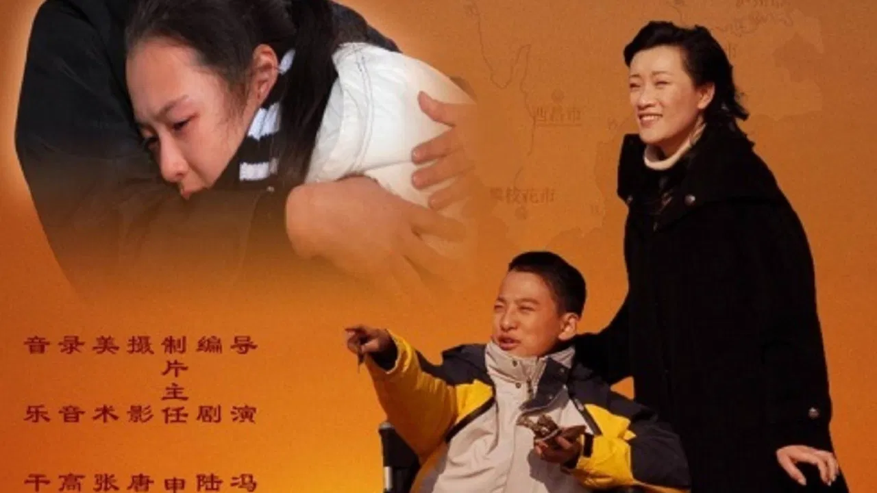 爱的延续 backdrop