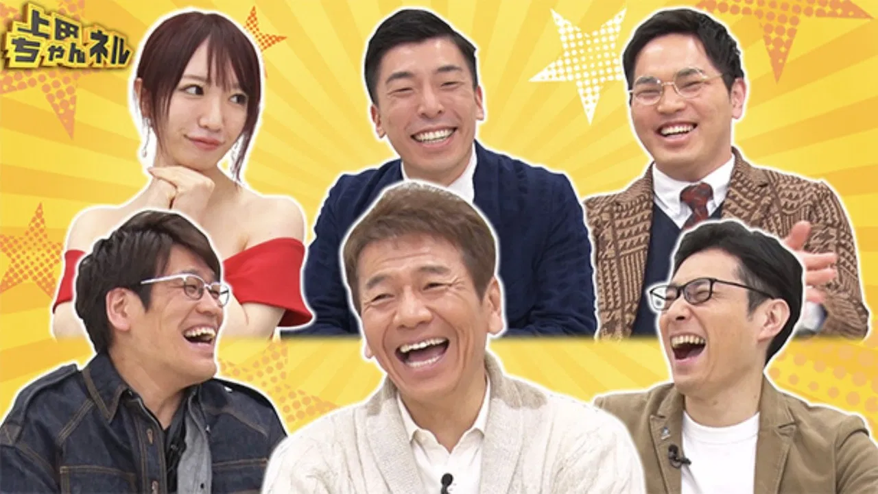 上田ちゃんネル backdrop