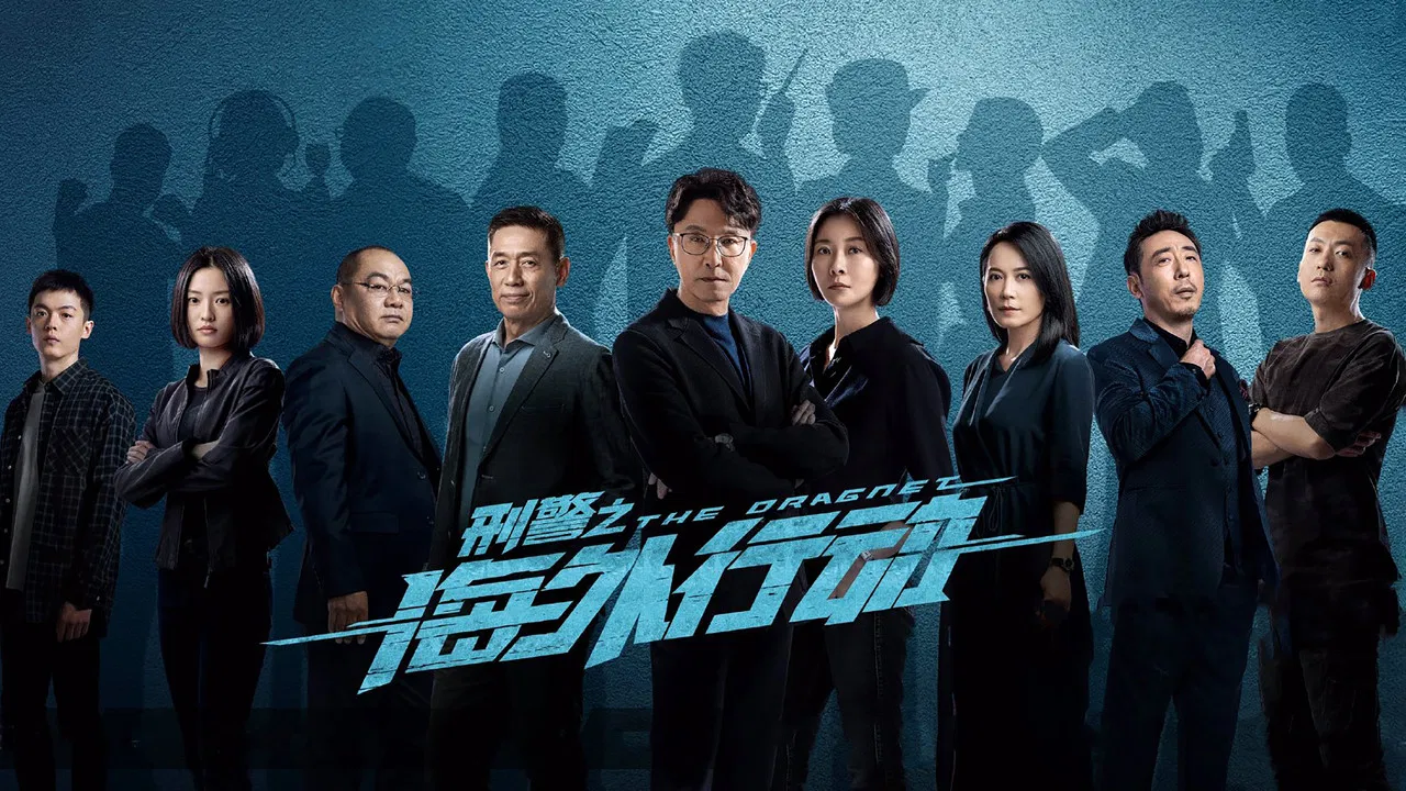 The Dragnet backdrop