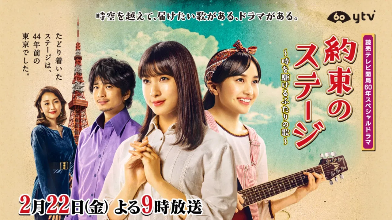 Dream Stage backdrop