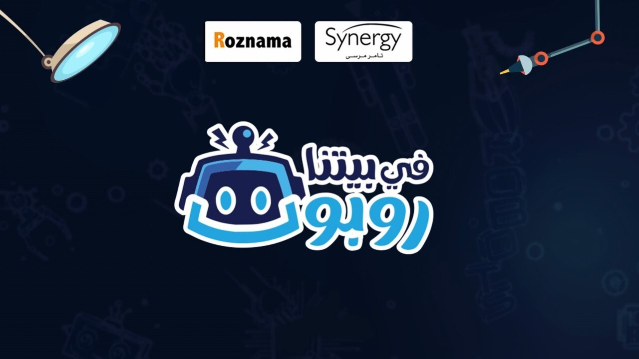 Robot In Our House backdrop