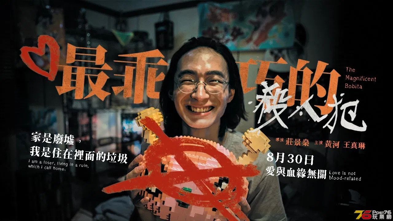 The Magnificent Bobita backdrop