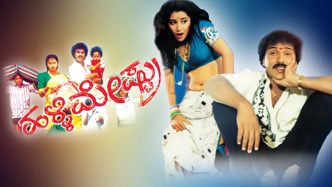 Halli Meshtru backdrop