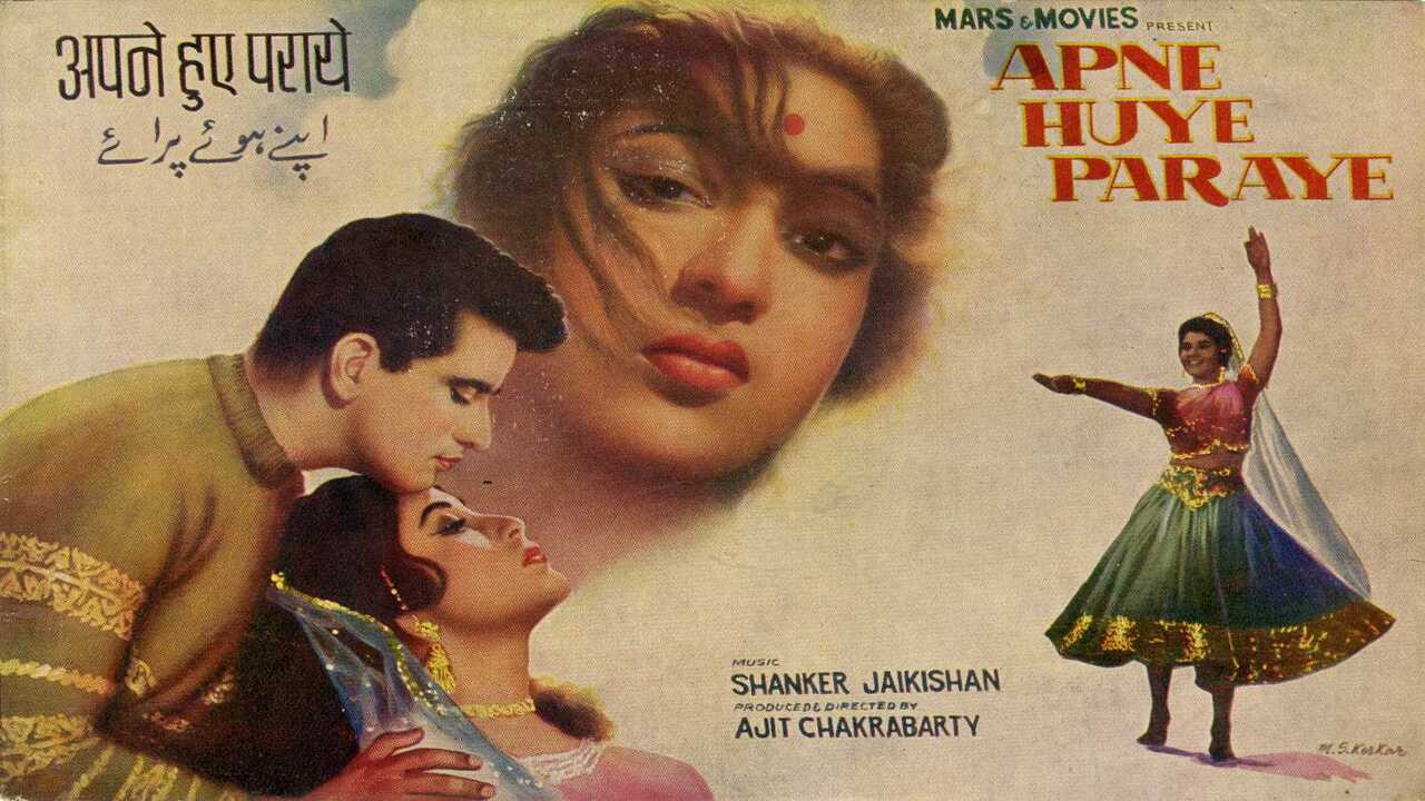 Apne Huye Paraye backdrop