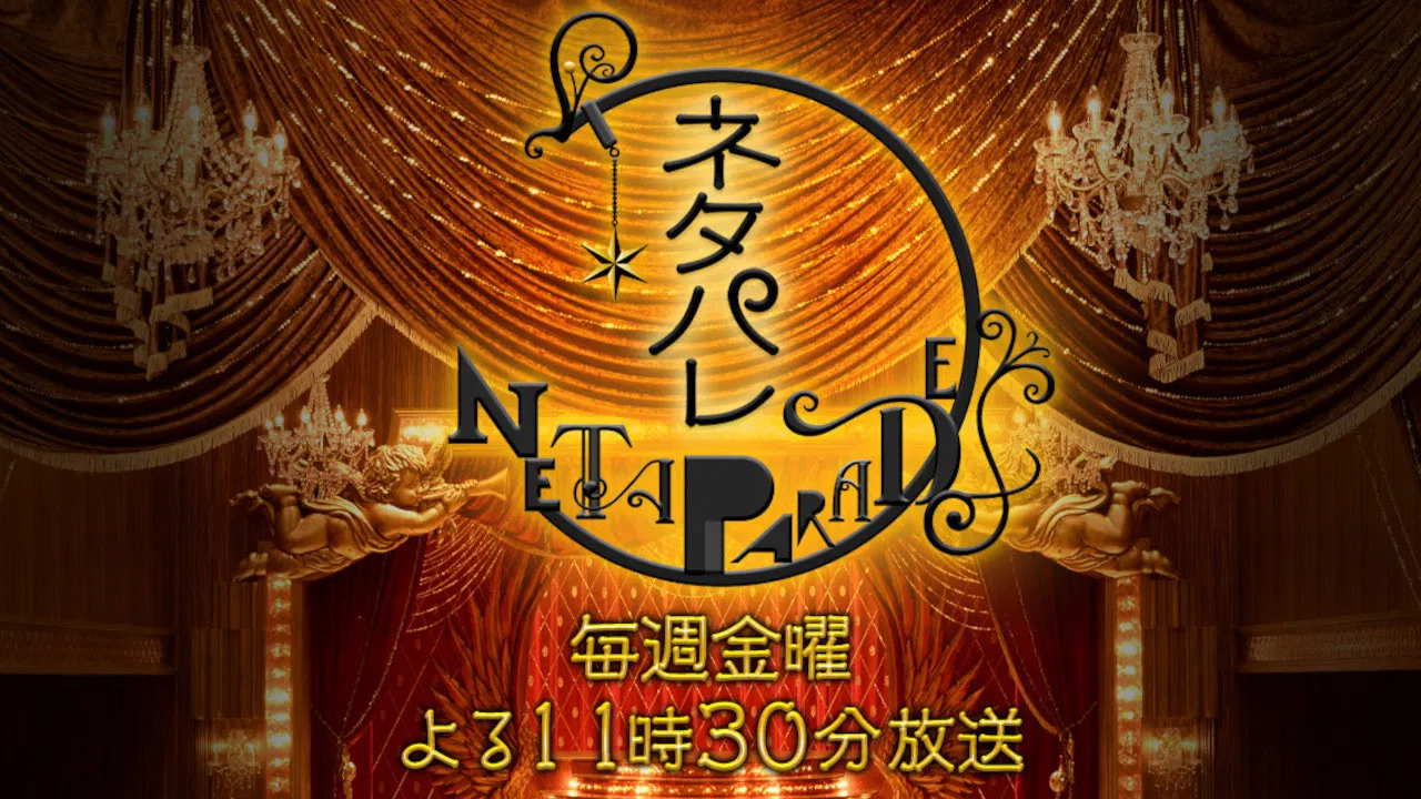 Neta Parade backdrop