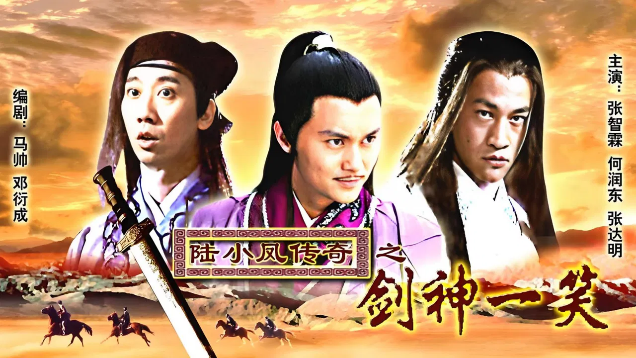 The Legend of Lu Xiaofeng 8 backdrop