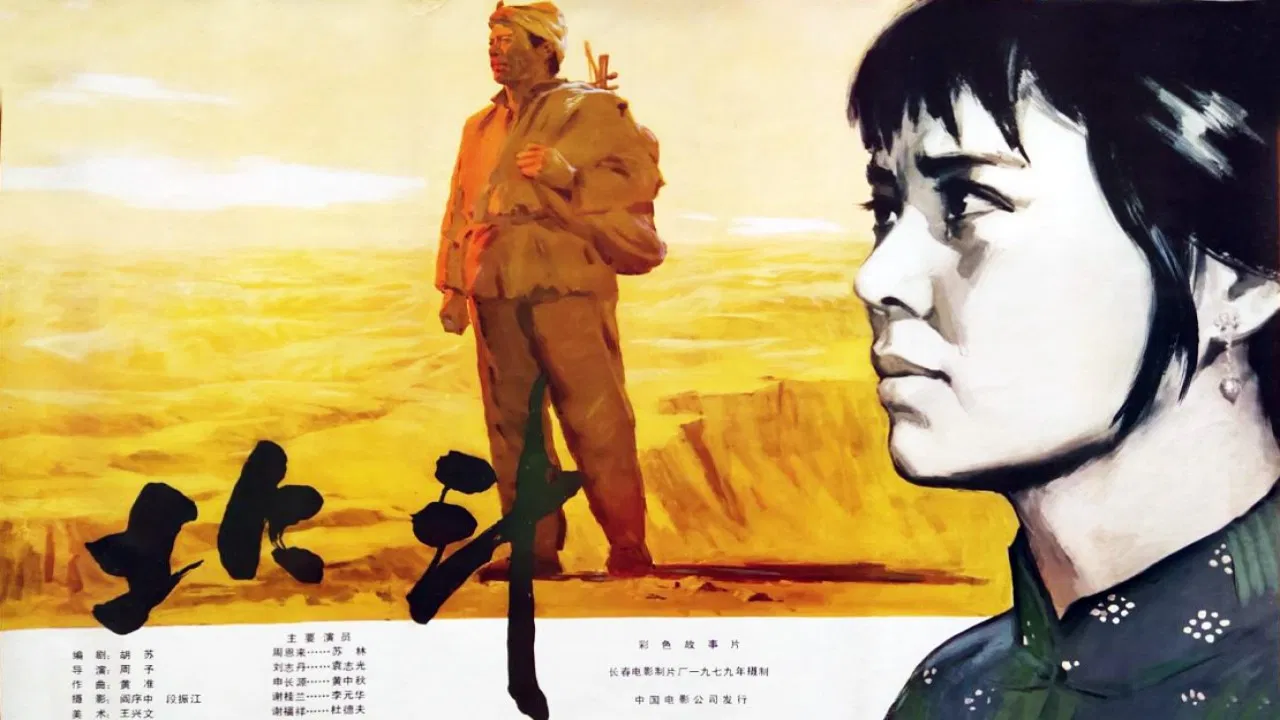 北斗 (下) backdrop