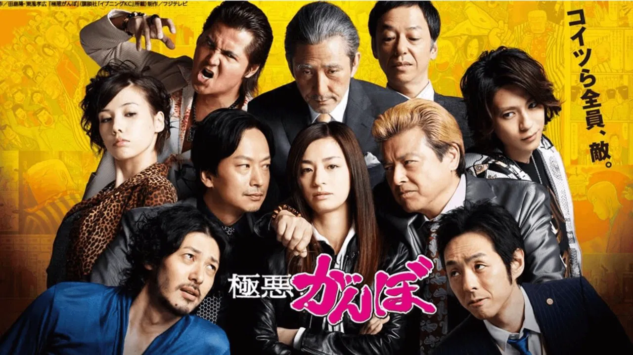 Villiany Ganbo backdrop