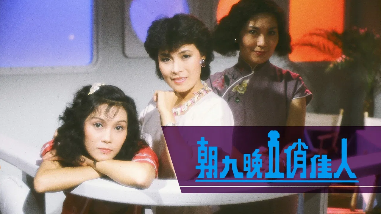 The Prima Donnas Of Hong Kong backdrop