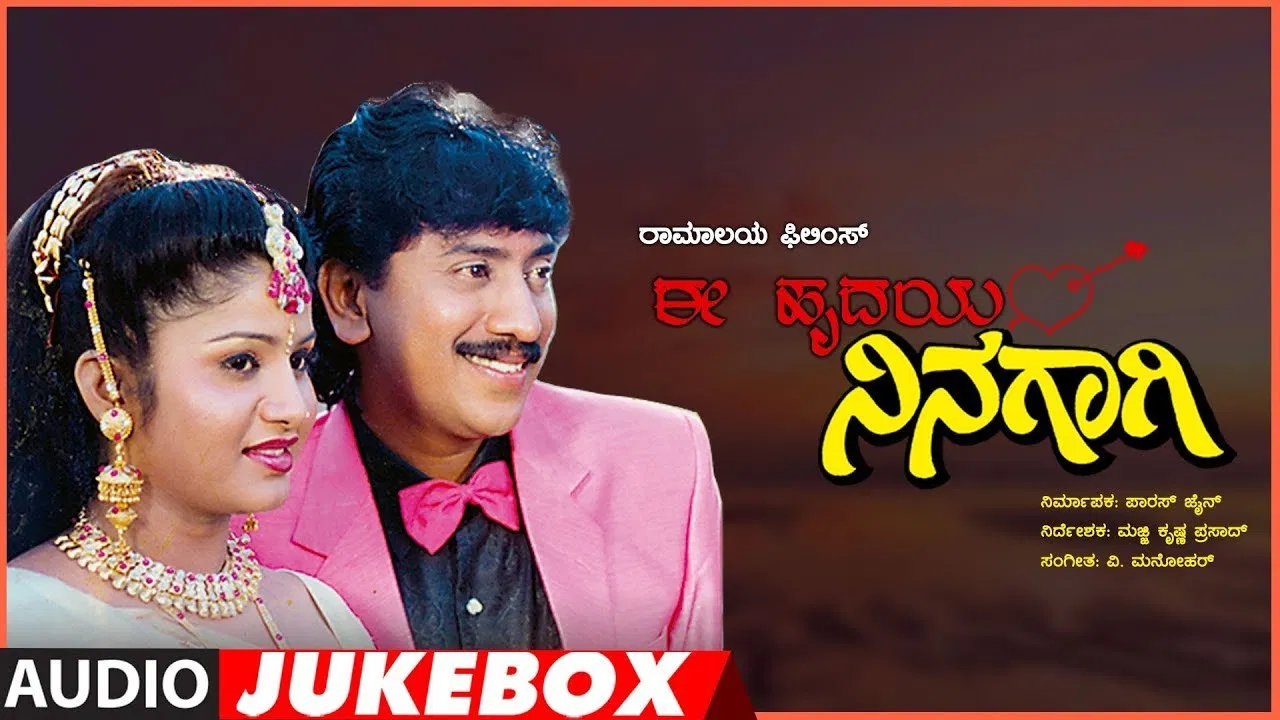 Ee Hrudaya Ninagagi backdrop