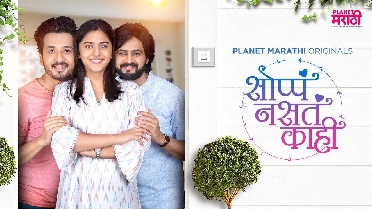 Soppa Nasta Kahi backdrop