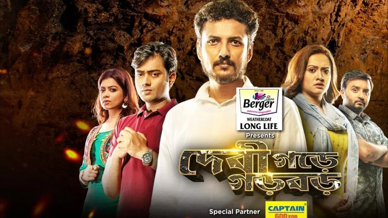 Debigarh e Garbar backdrop