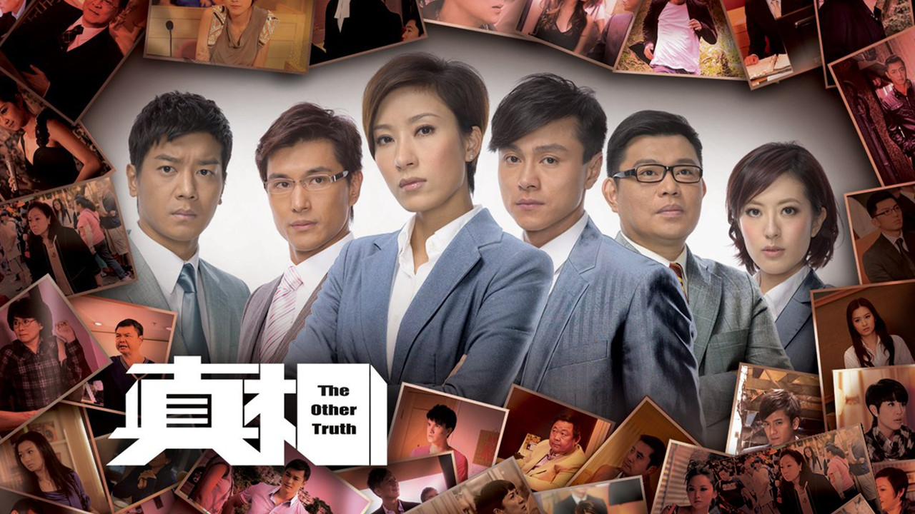 The Other Truth backdrop