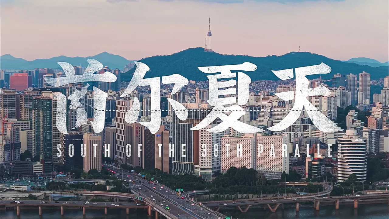 South of the 38th Parallel backdrop