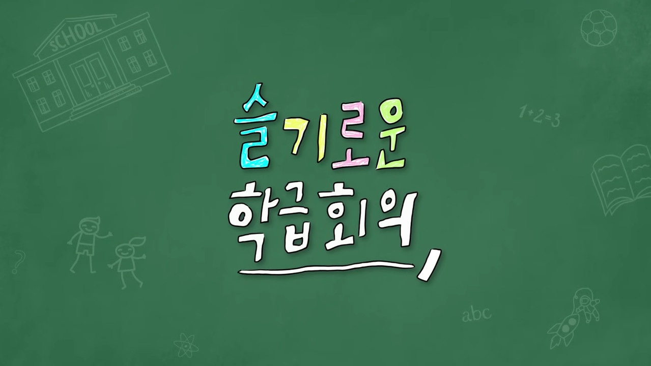 Wise Class Conference backdrop