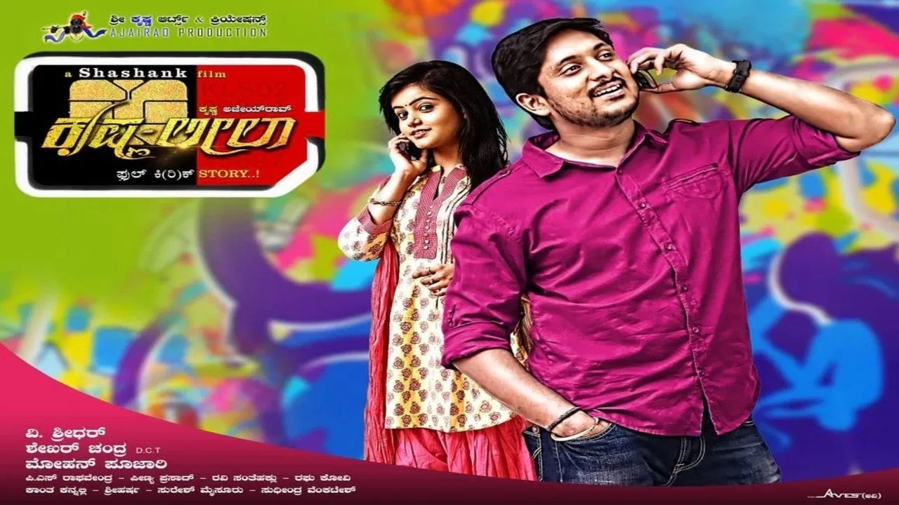 Krishna Leela backdrop