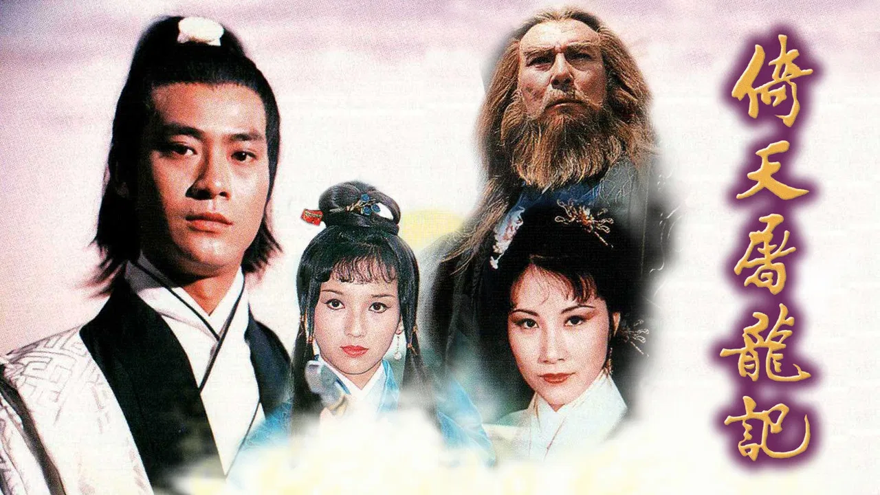 Heaven Sword and Dragon Sabre backdrop