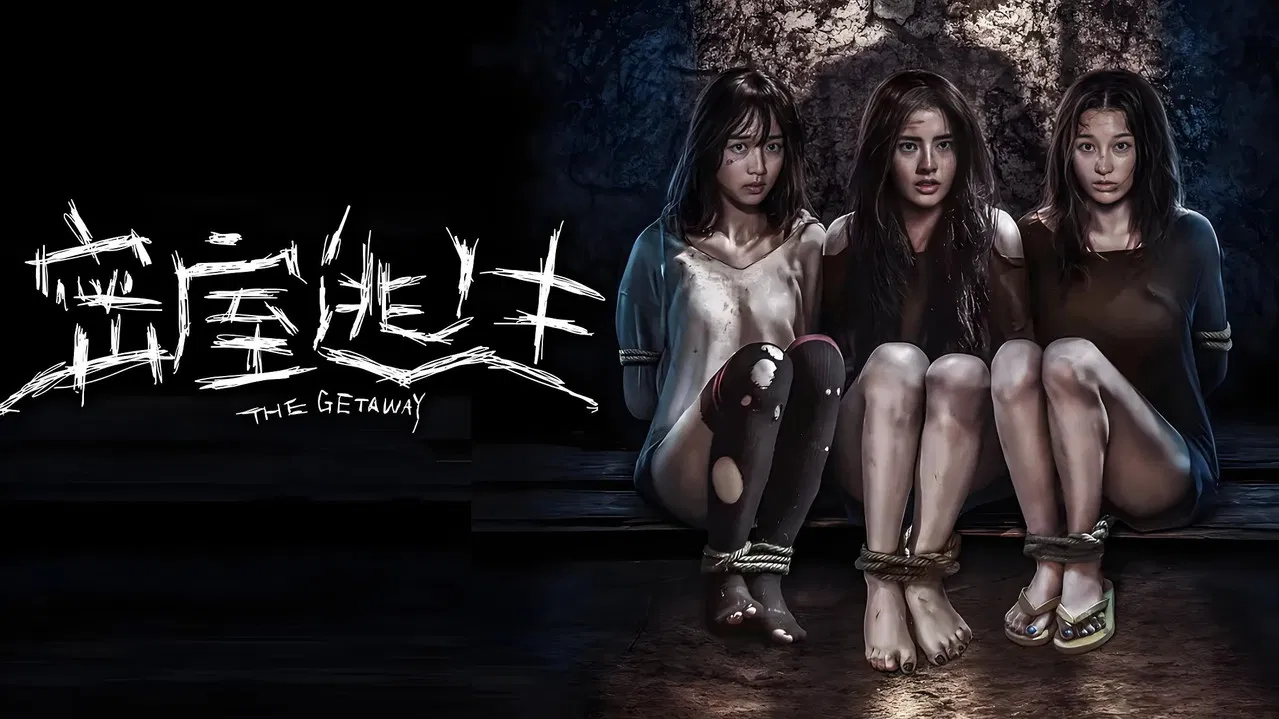 The Getaway backdrop