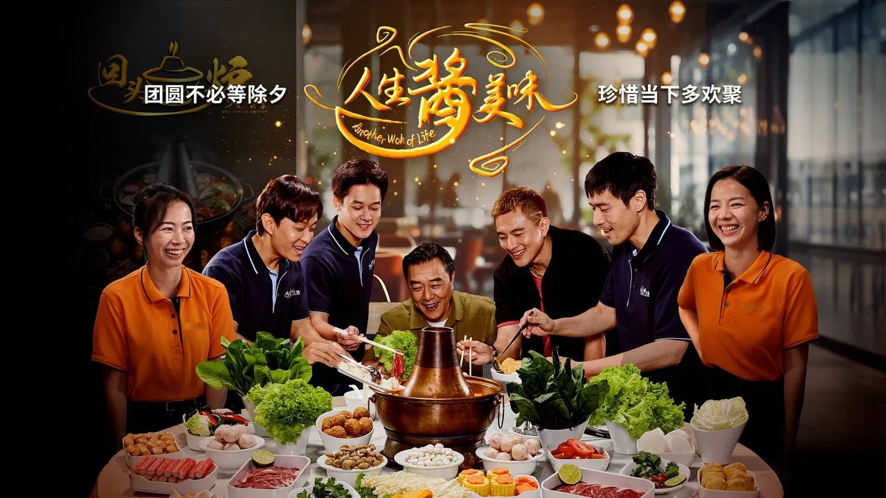 Another Wok of Life backdrop