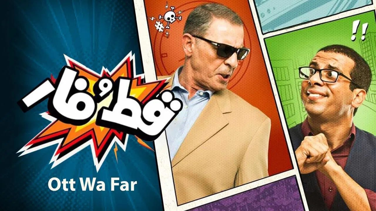 Qet And Far backdrop