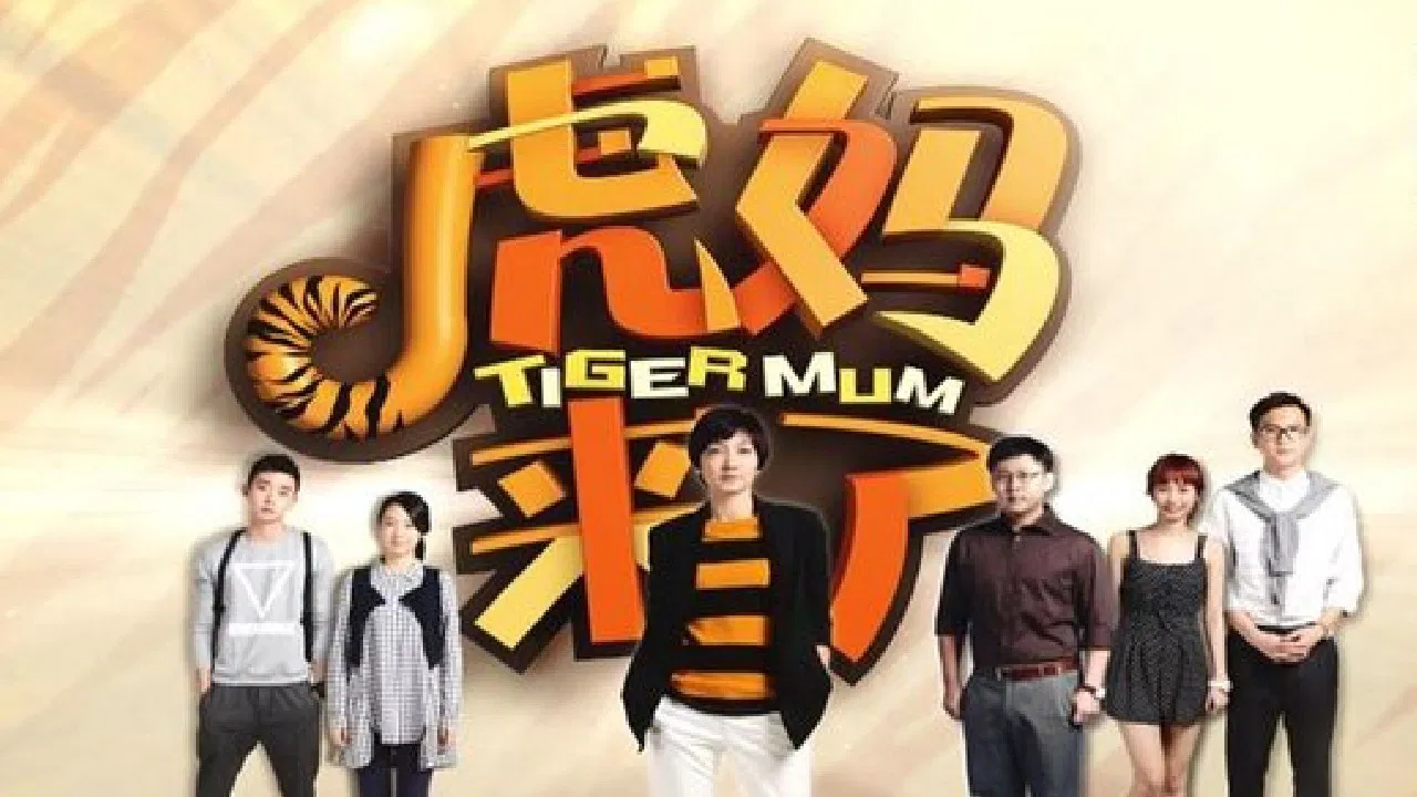 Tiger Mum backdrop