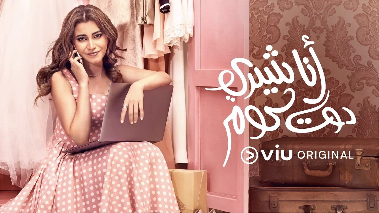 I am Chery.com backdrop