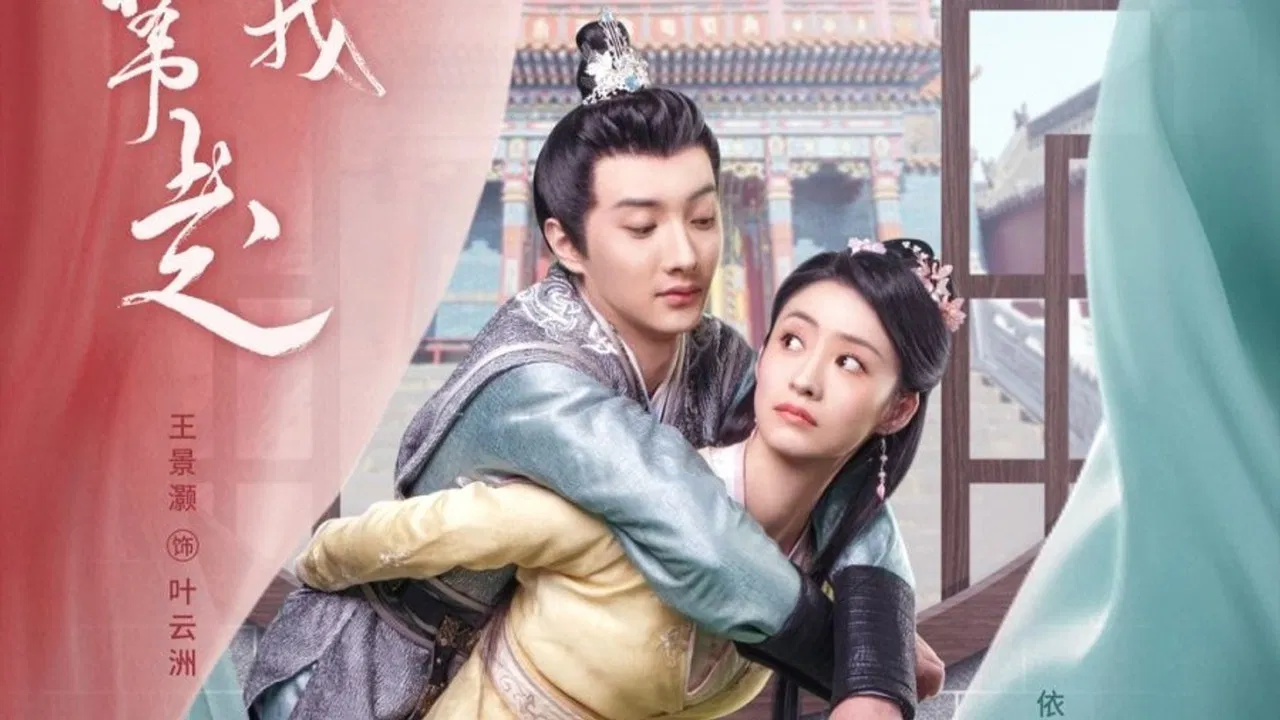 Take My Wife Away backdrop