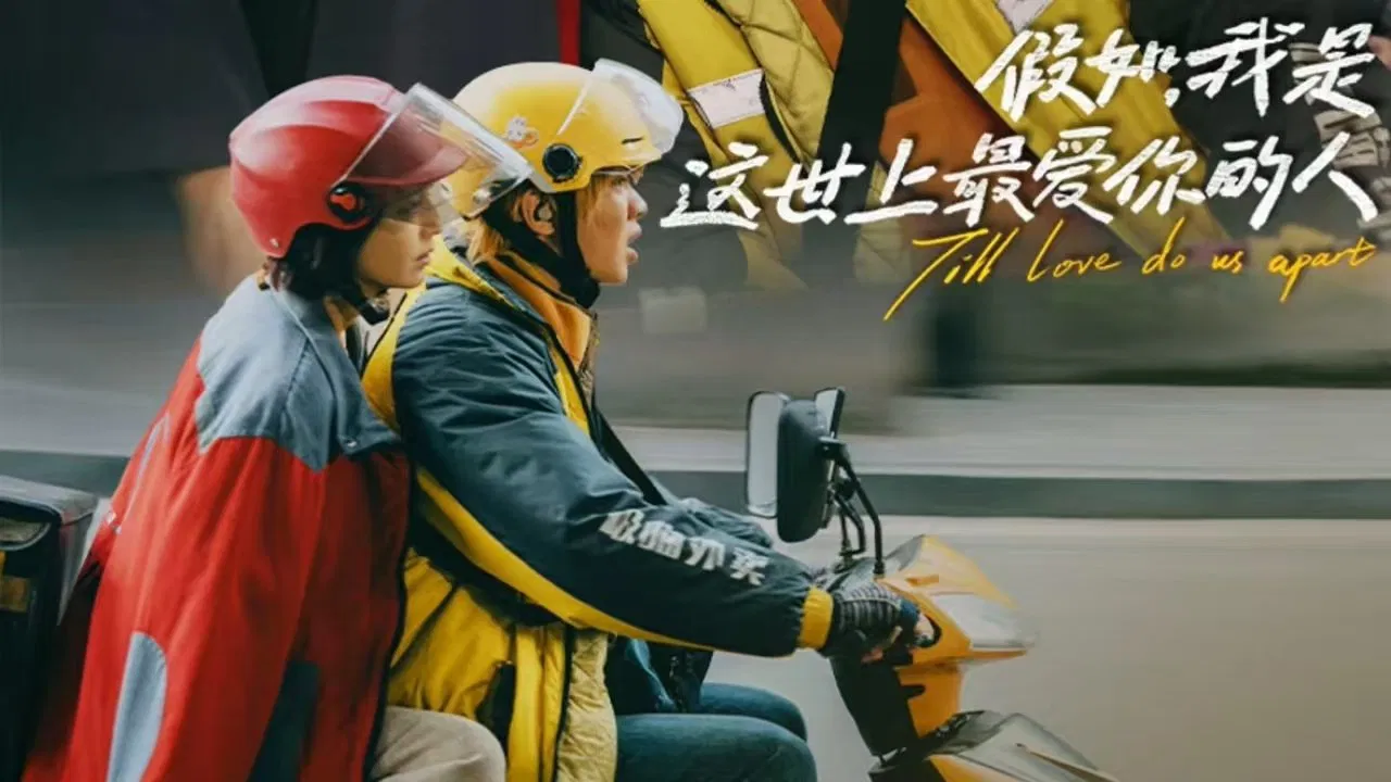 Till Love Do Us Apart backdrop