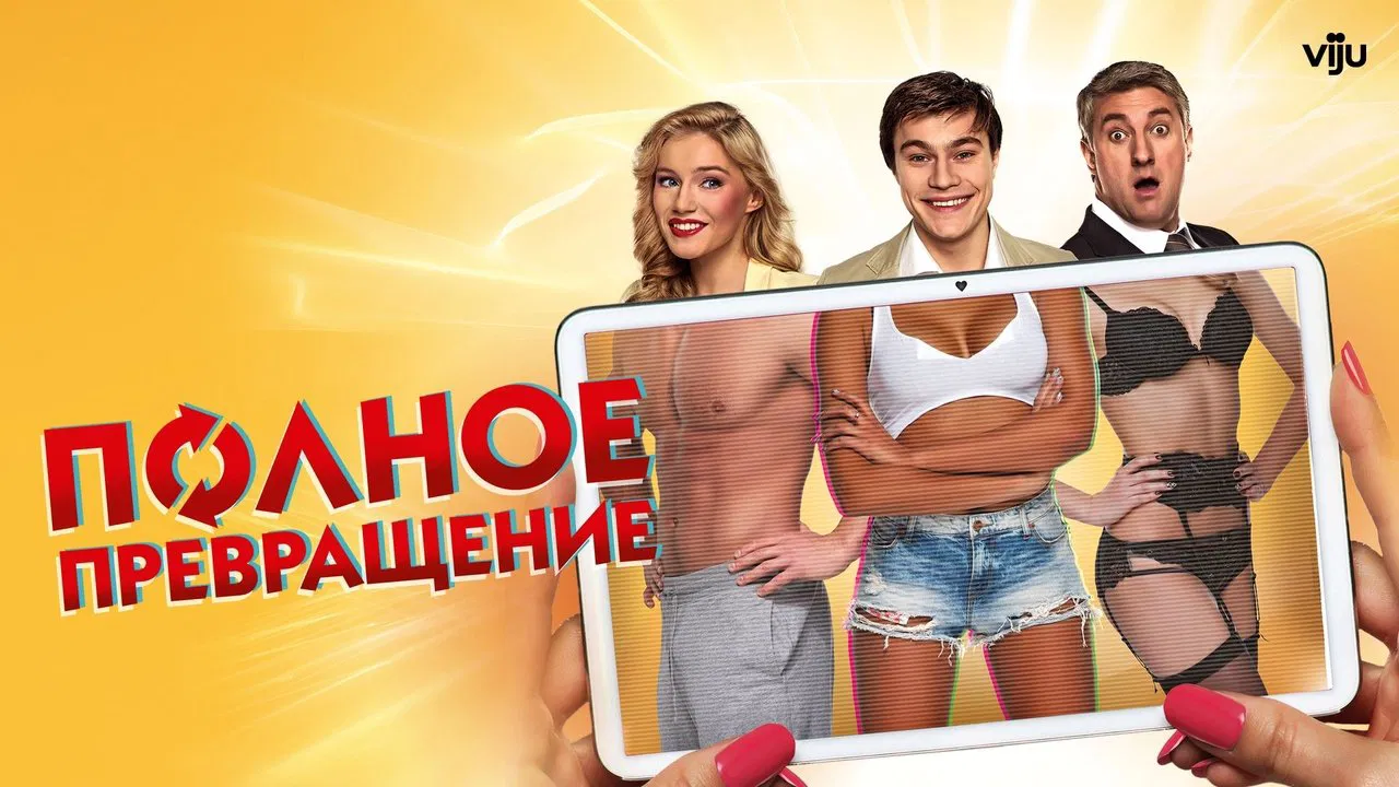 Full Transformation backdrop