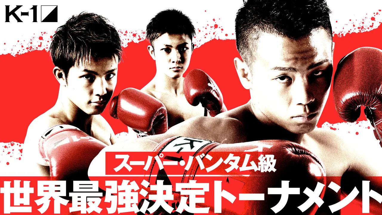 K-1 WORLD GP 2019: Super Bantamweight World Tournament backdrop