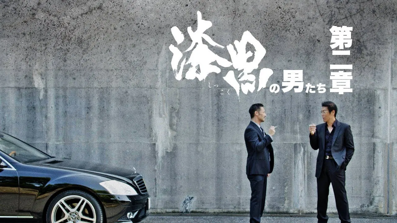 Jet Black 2 backdrop