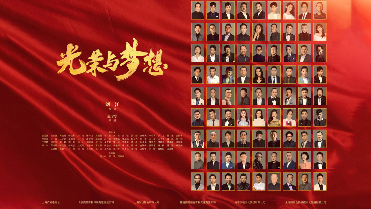 Dreams and Glory backdrop