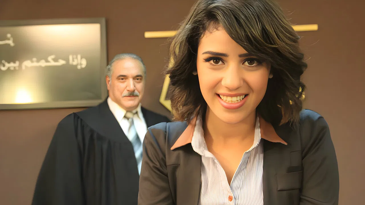 In the Presence of Justice backdrop