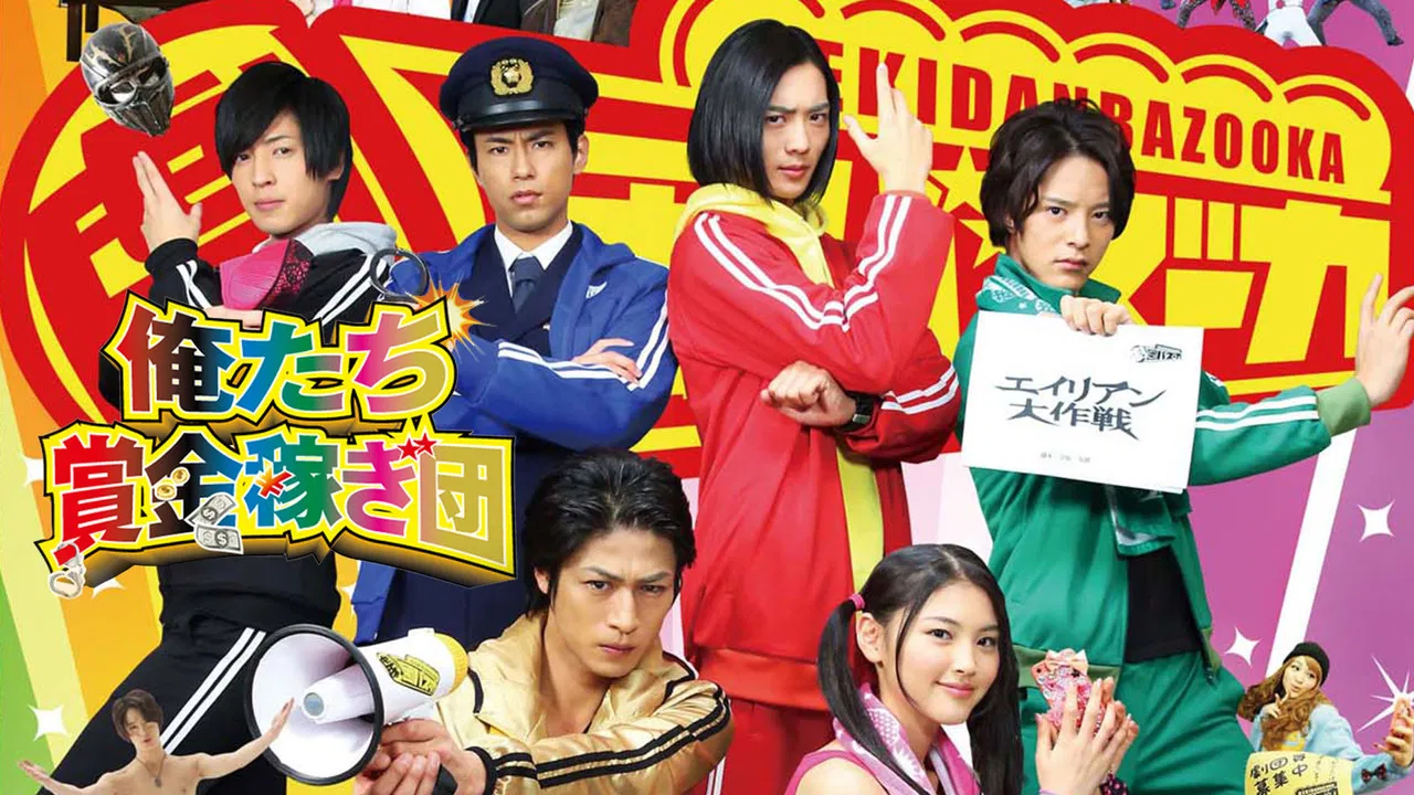 We're a Bounty Hunter Team! backdrop