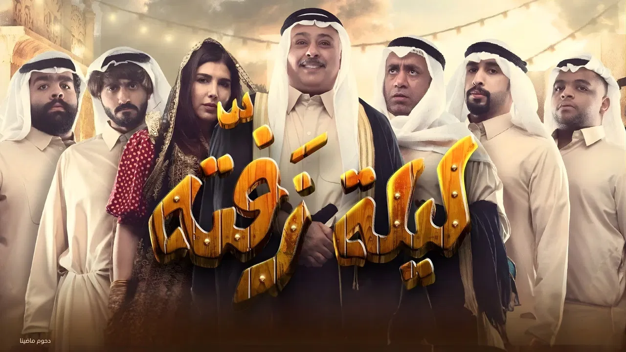 Laylat Zafta backdrop