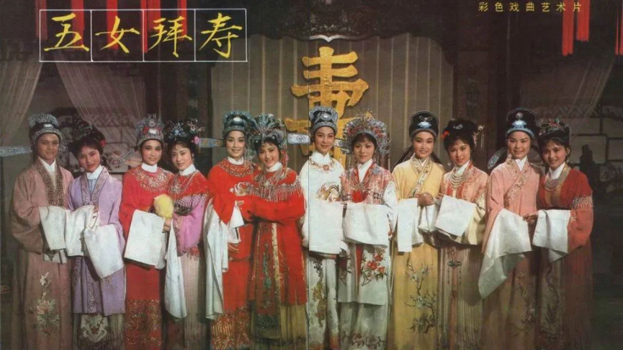 Five Daughters Offering Felicitation backdrop