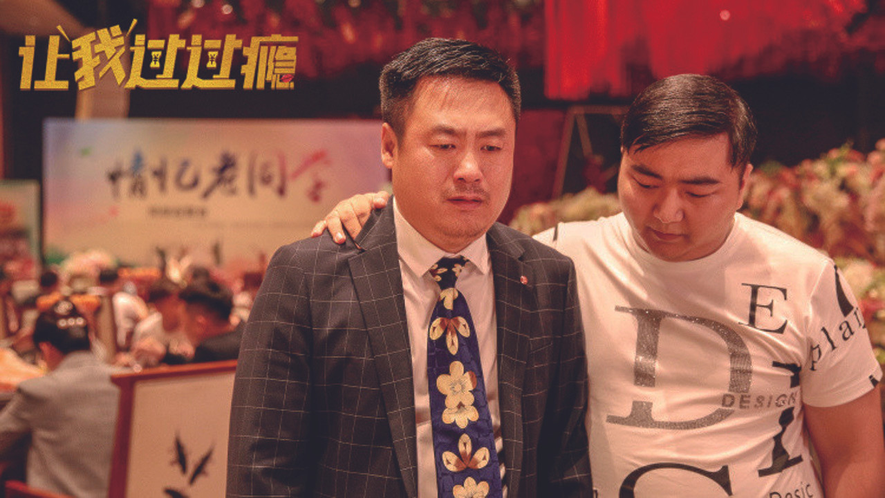 Let Me Have A Good Time backdrop