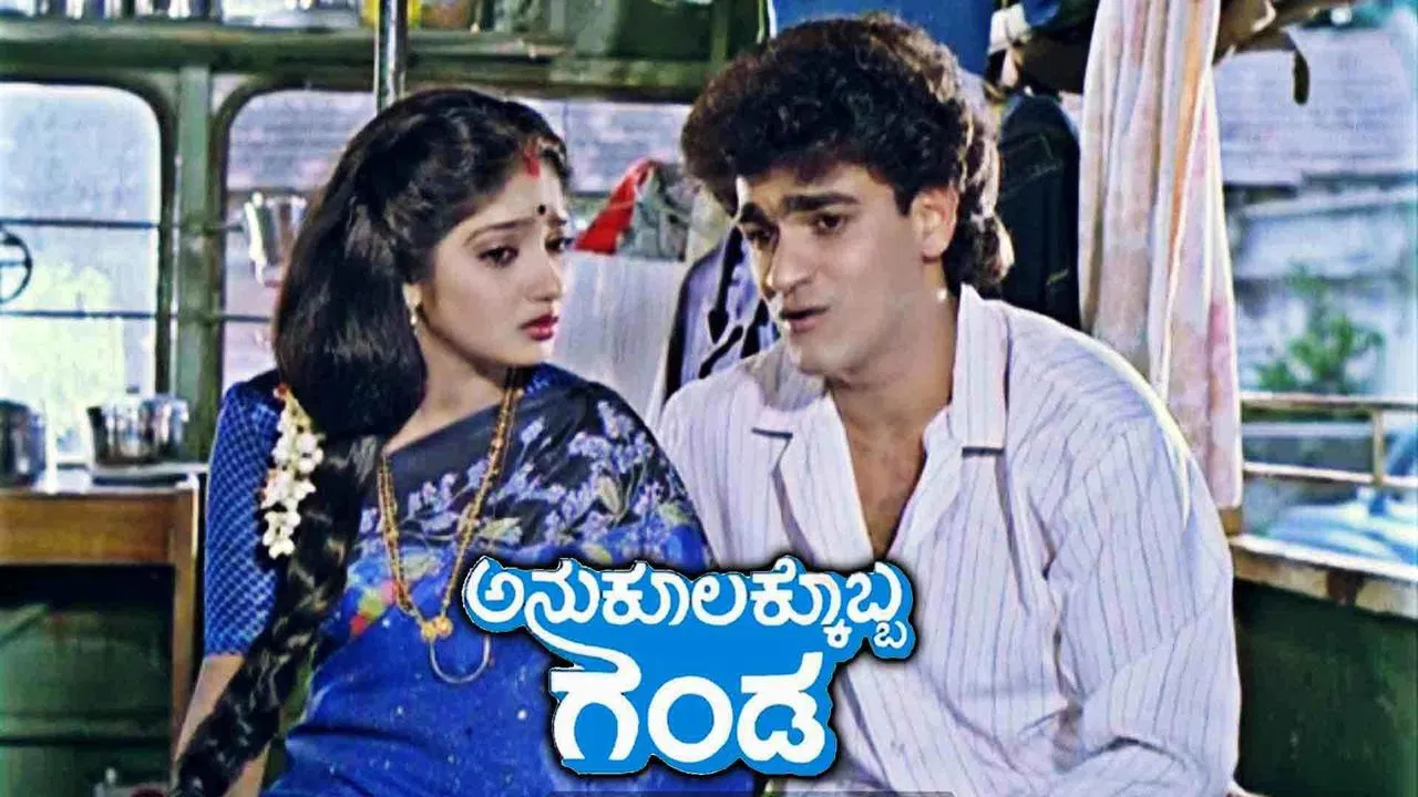 Anukoolakkobba Ganda backdrop