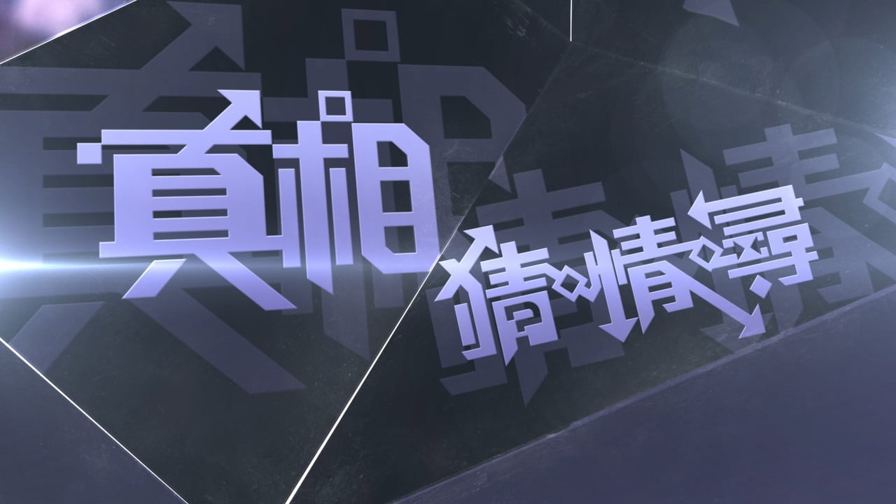 Ctrl F The Truth backdrop